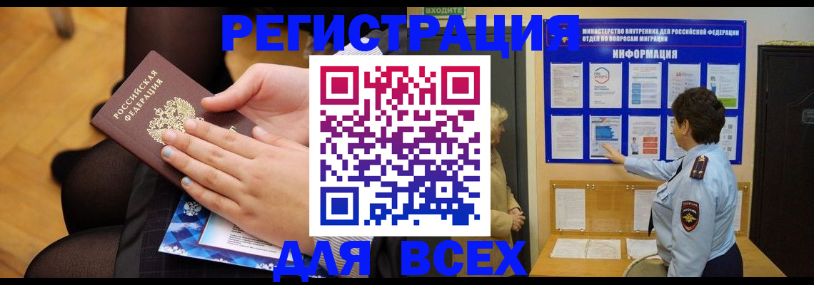 прописка паспорт в Туапсе