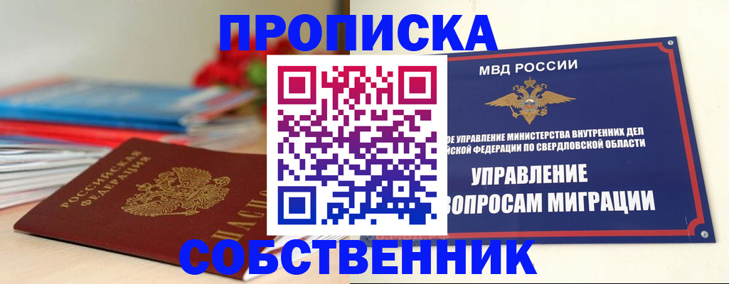 прописка для военкомата в Туапсе
