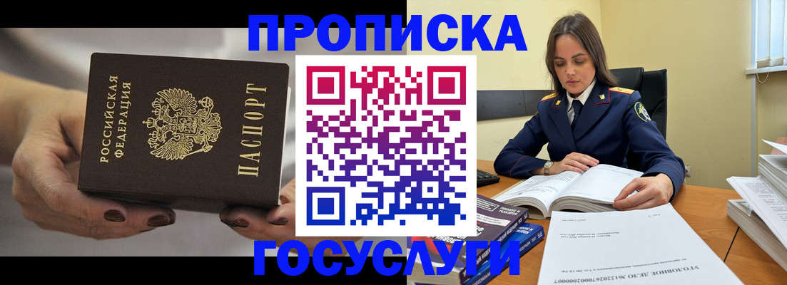 временная регистрация гарантия в Туапсе