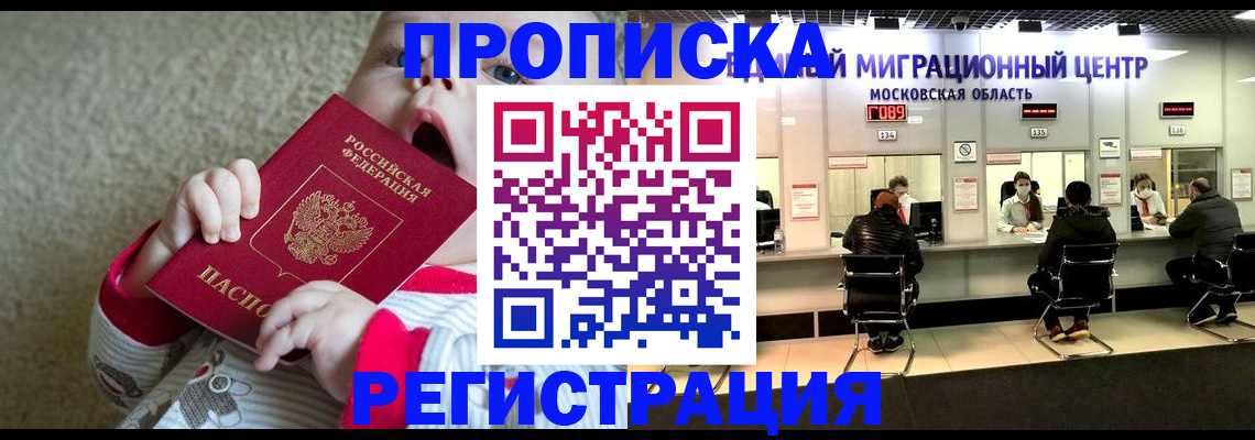 где прописаться в Туапсе