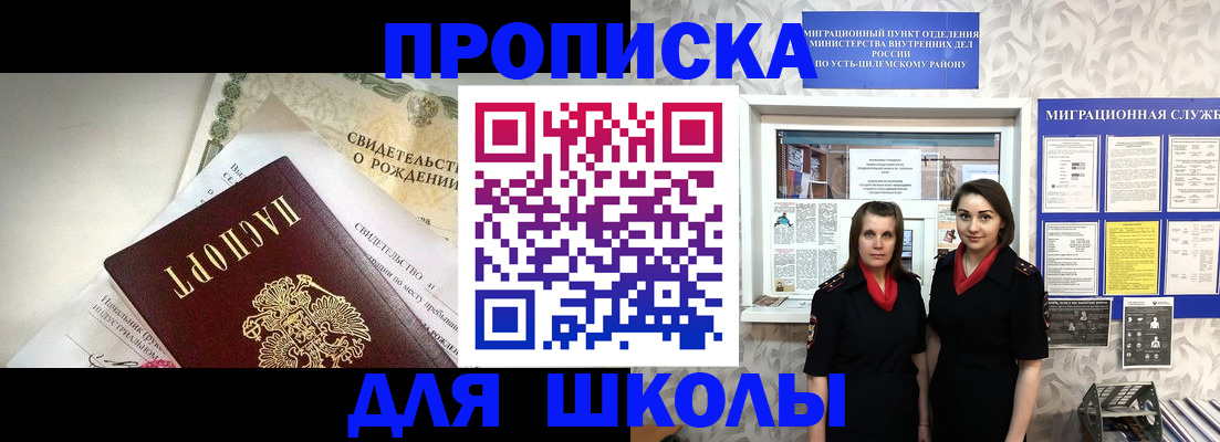 пропишу в квартире в Туапсе